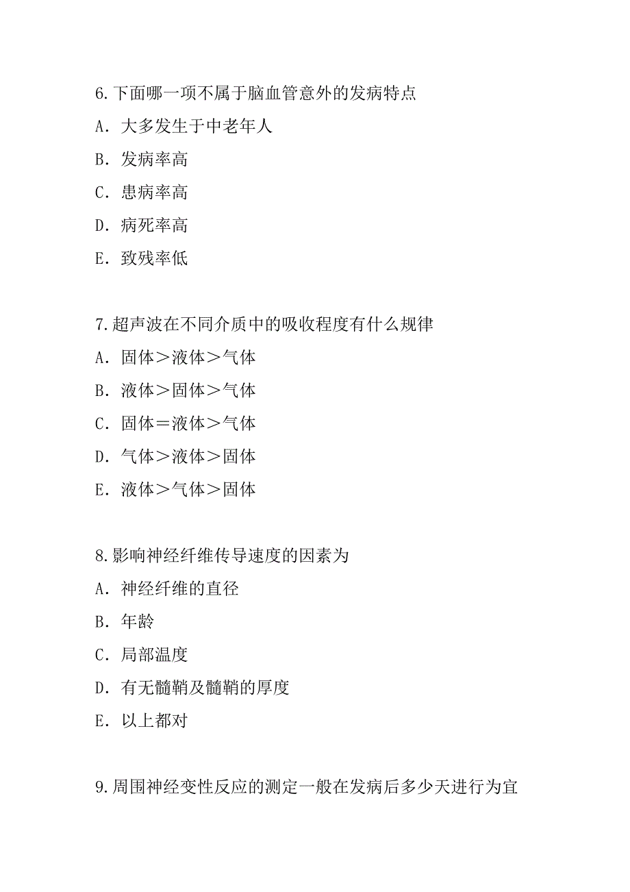 2023年康复医学治疗技术士考试真题卷_第3页