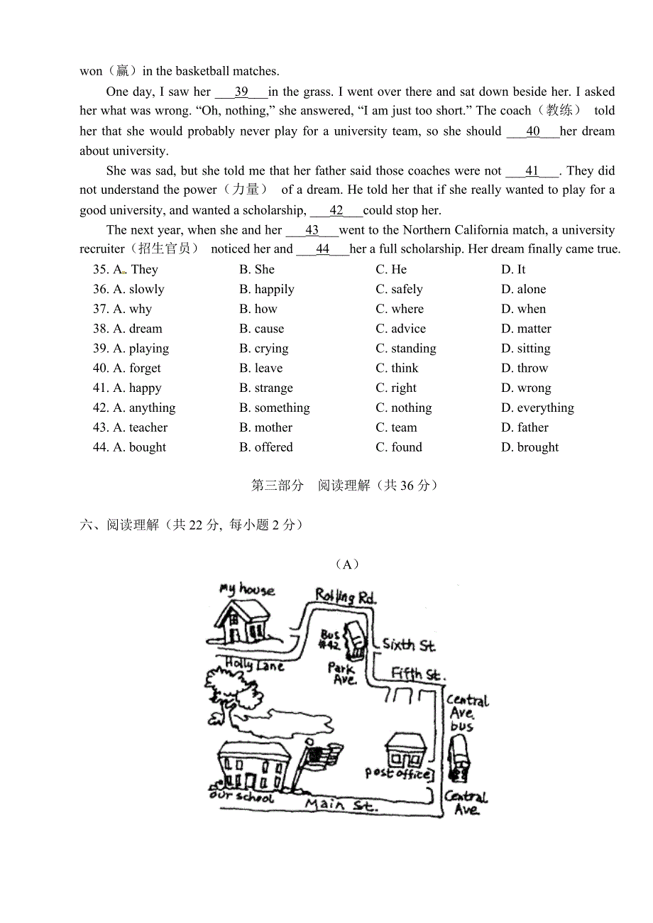 北京市朝阳区八年级第二学期期末英语试题_第4页