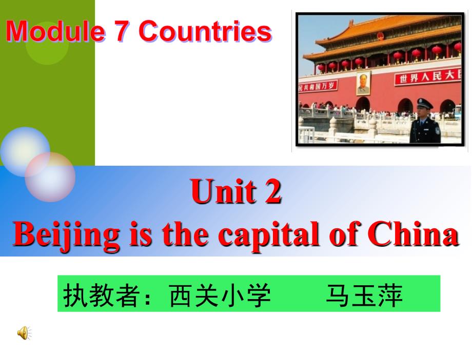 外研版四年级英语下册课件Module7Unit24_第1页