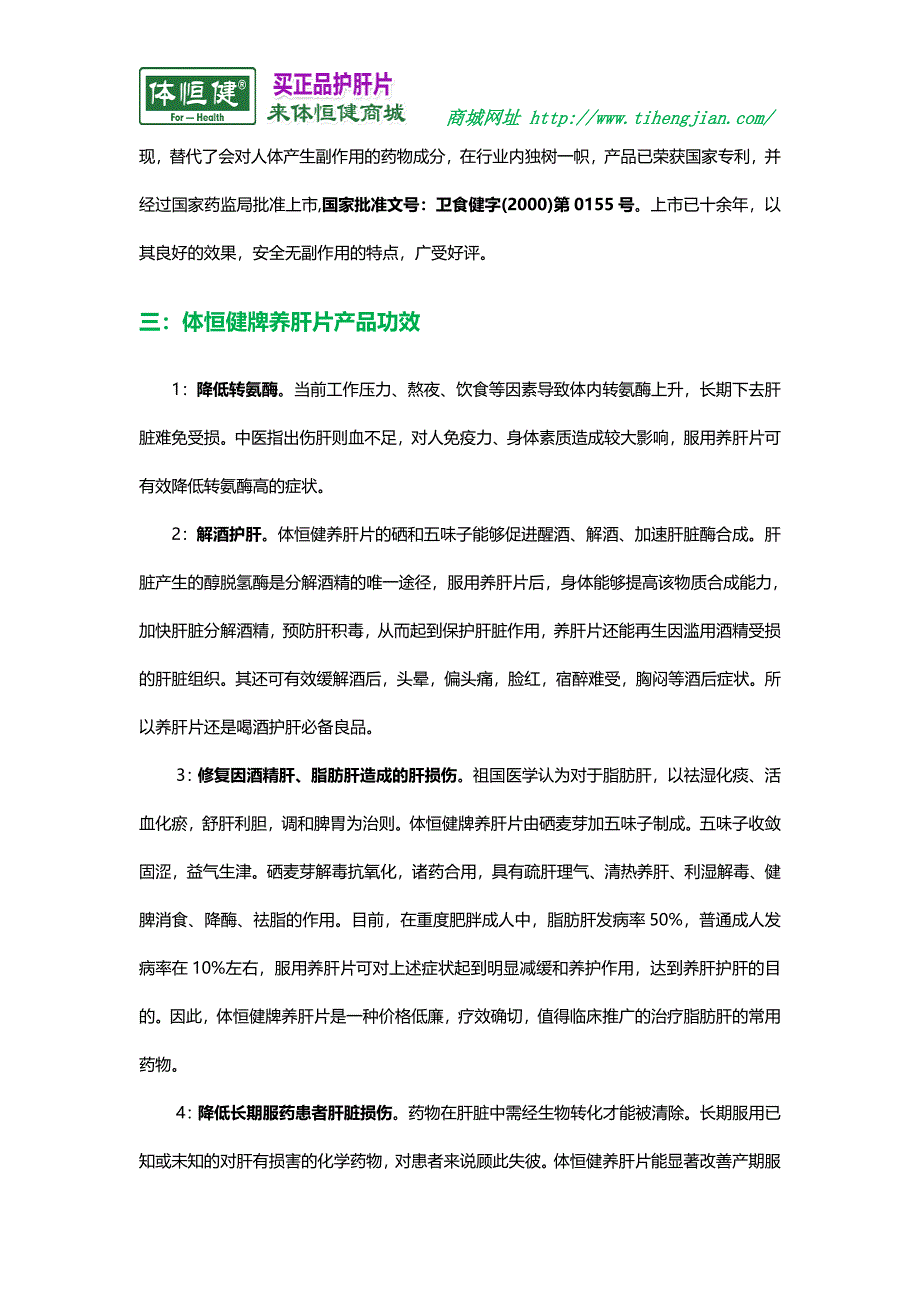 胆红素偏高转氨酶正常.doc_第3页