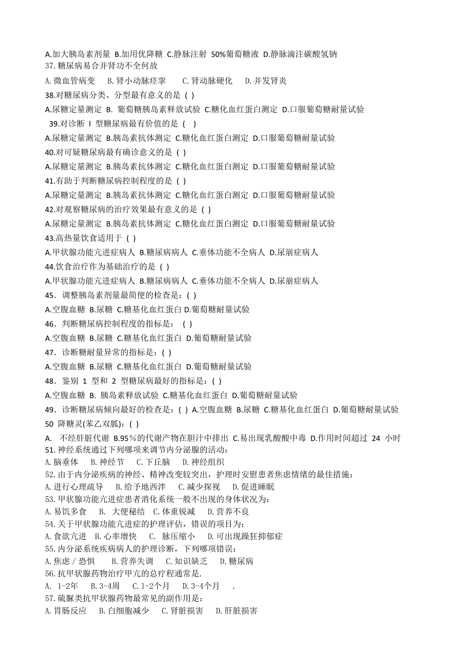 内分泌单选题100.doc_第3页