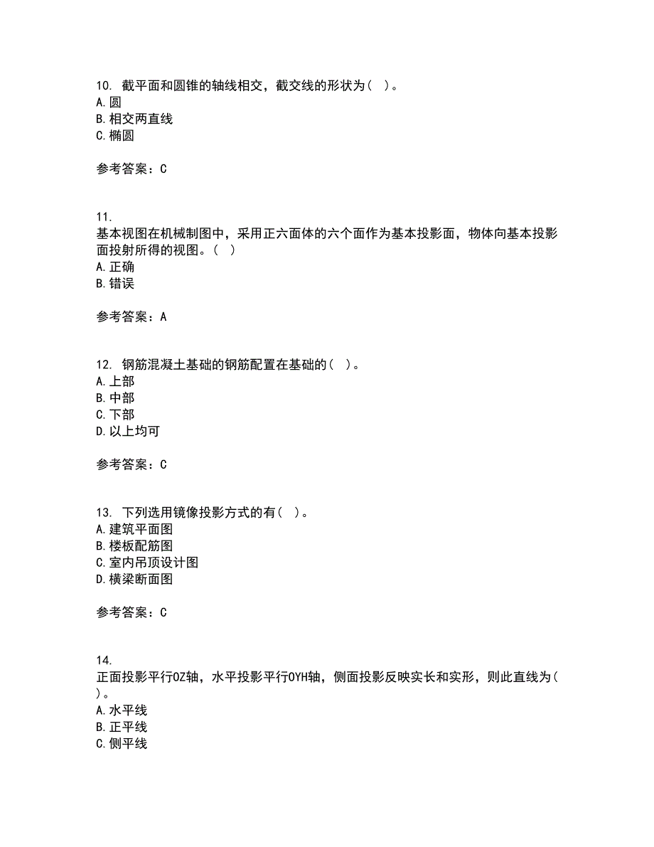 东北财经大学21春《工程制图》在线作业一满分答案3_第3页