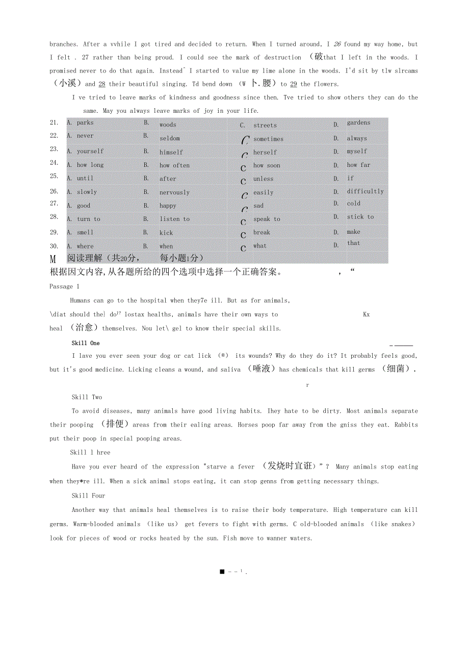 2019年葫芦岛中考英语真题卷及解析答案_第3页