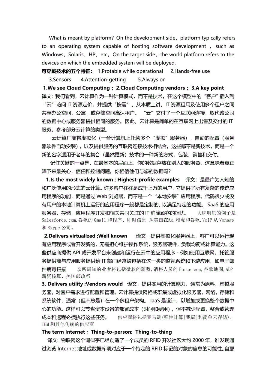 专业英语期末复习_第4页