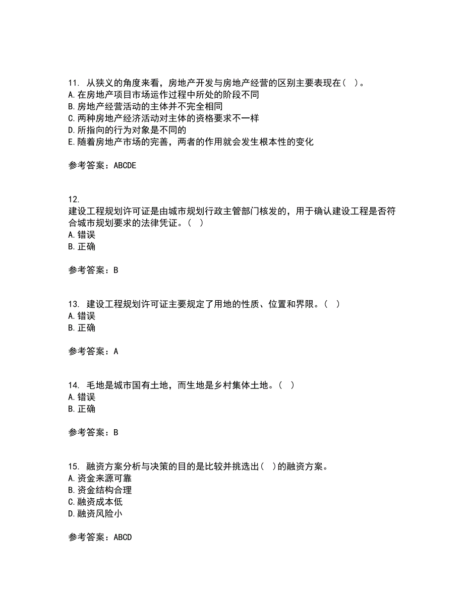 大连理工大学21秋《房地产开发与经营》在线作业二答案参考63_第3页