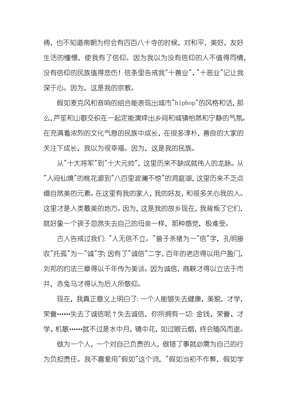 精选作弊检讨书汇编十篇_第2页