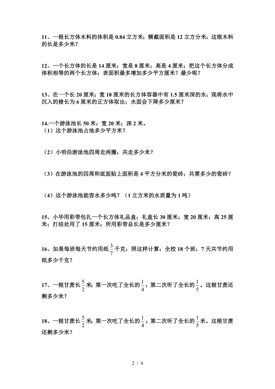 六年级上册解决问题练习题.doc_第2页