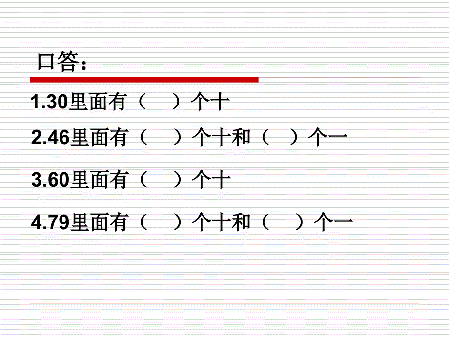 整十、整百、几百几十除以一位数_第2页