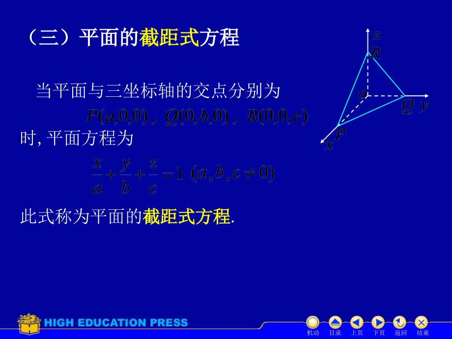 补1：二重积分的应用之曲面面积_第4页