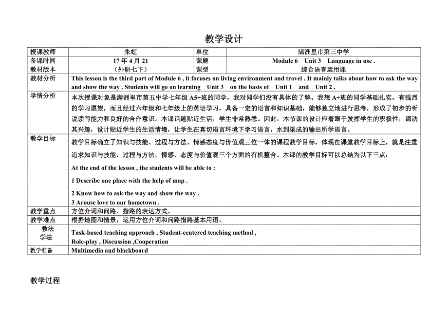 Unit 3 Language in use72.doc_第1页