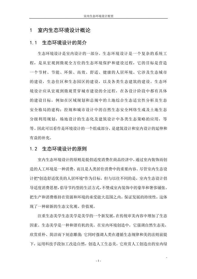 0425年考研政治复习精华笔记(重点).doc