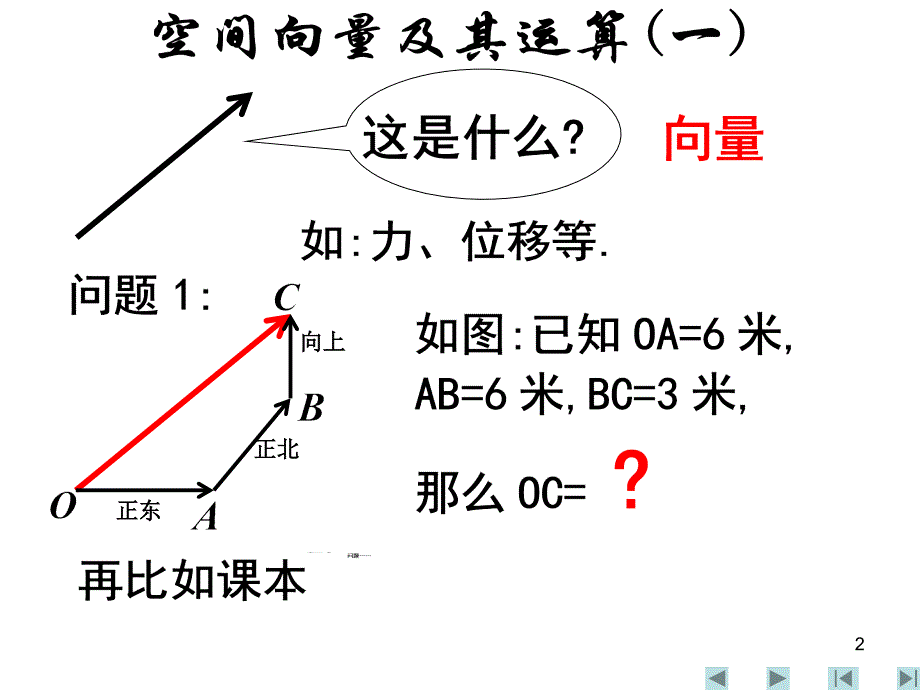 如何定义加减法运算_第2页