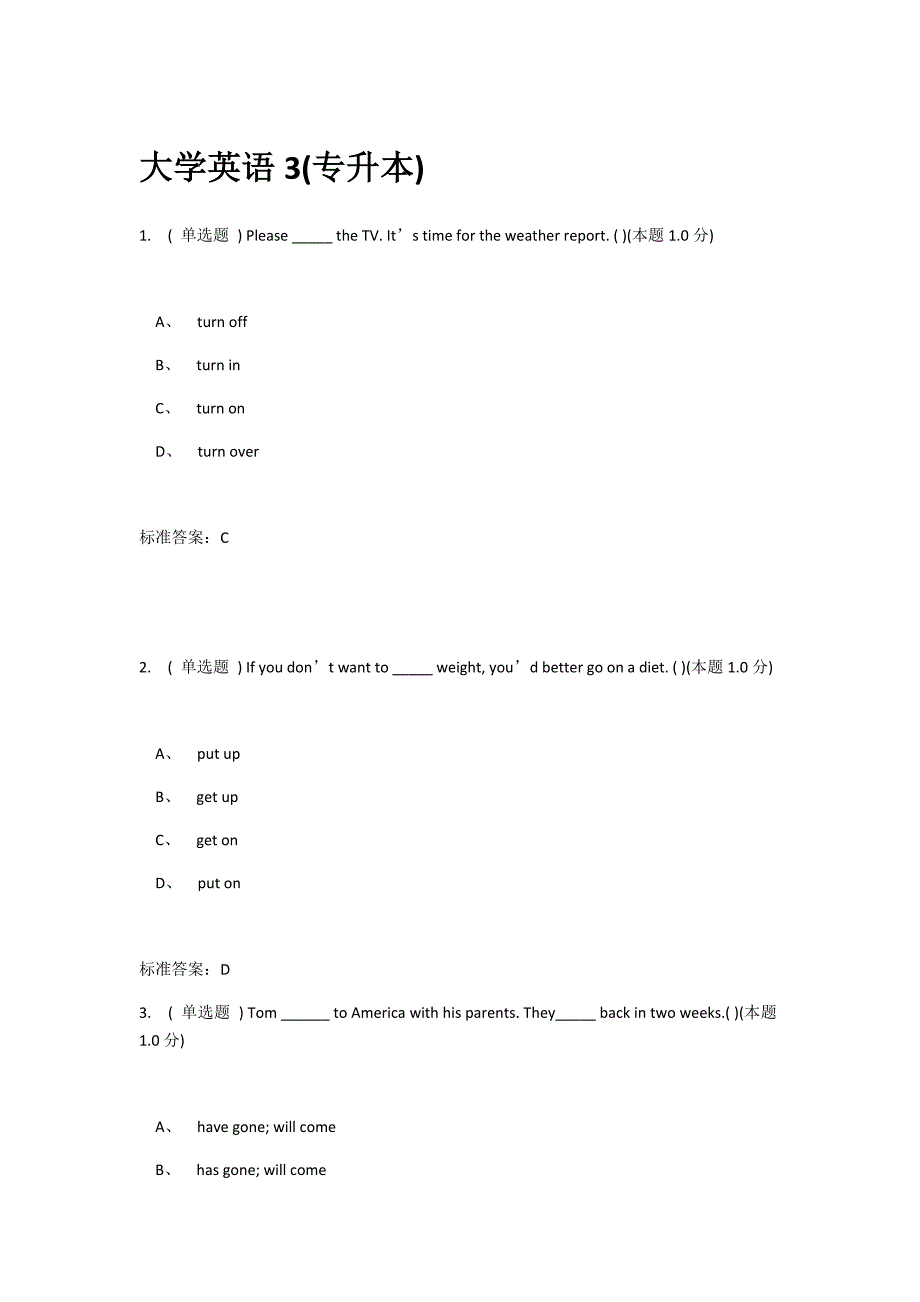 2018南阳理工成教大学英语3试题及答案_第1页