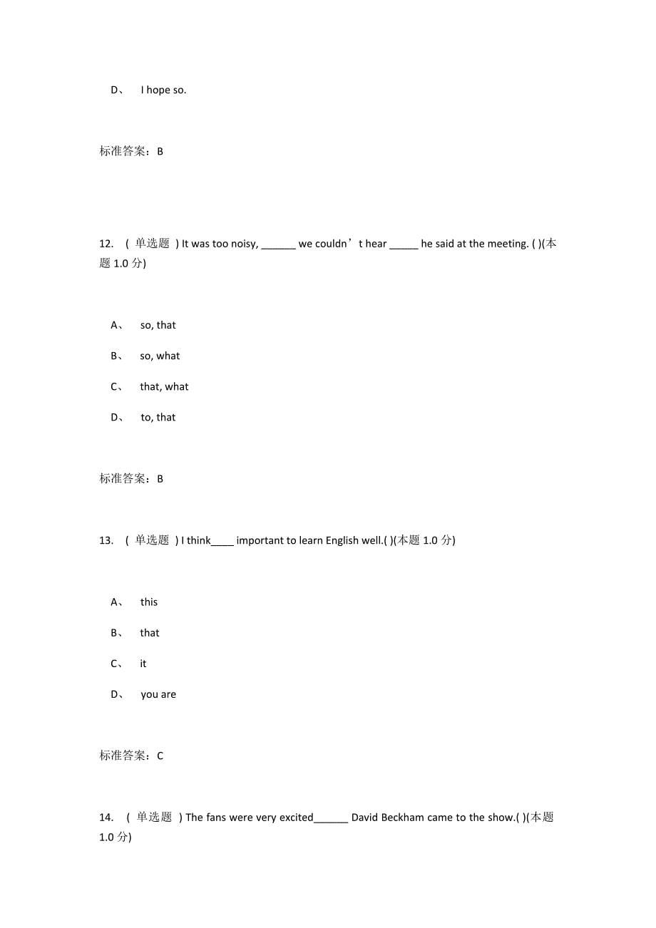 2018南阳理工成教大学英语3试题及答案_第5页