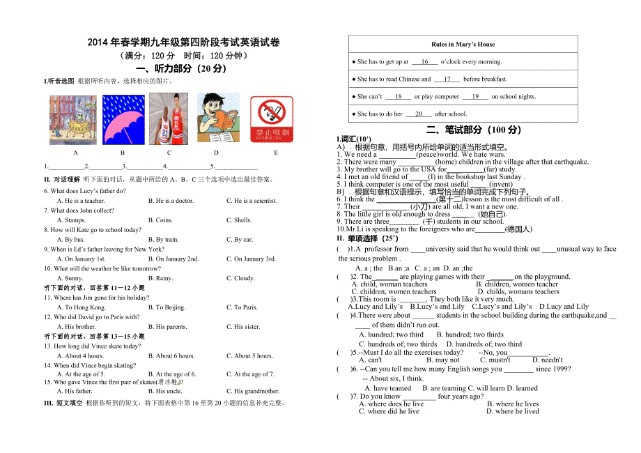 英语（第四阶段考试）（教育精品）_第1页