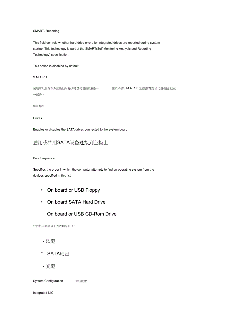 Optiplex常见机型最新BIOS中英文对照表_第4页