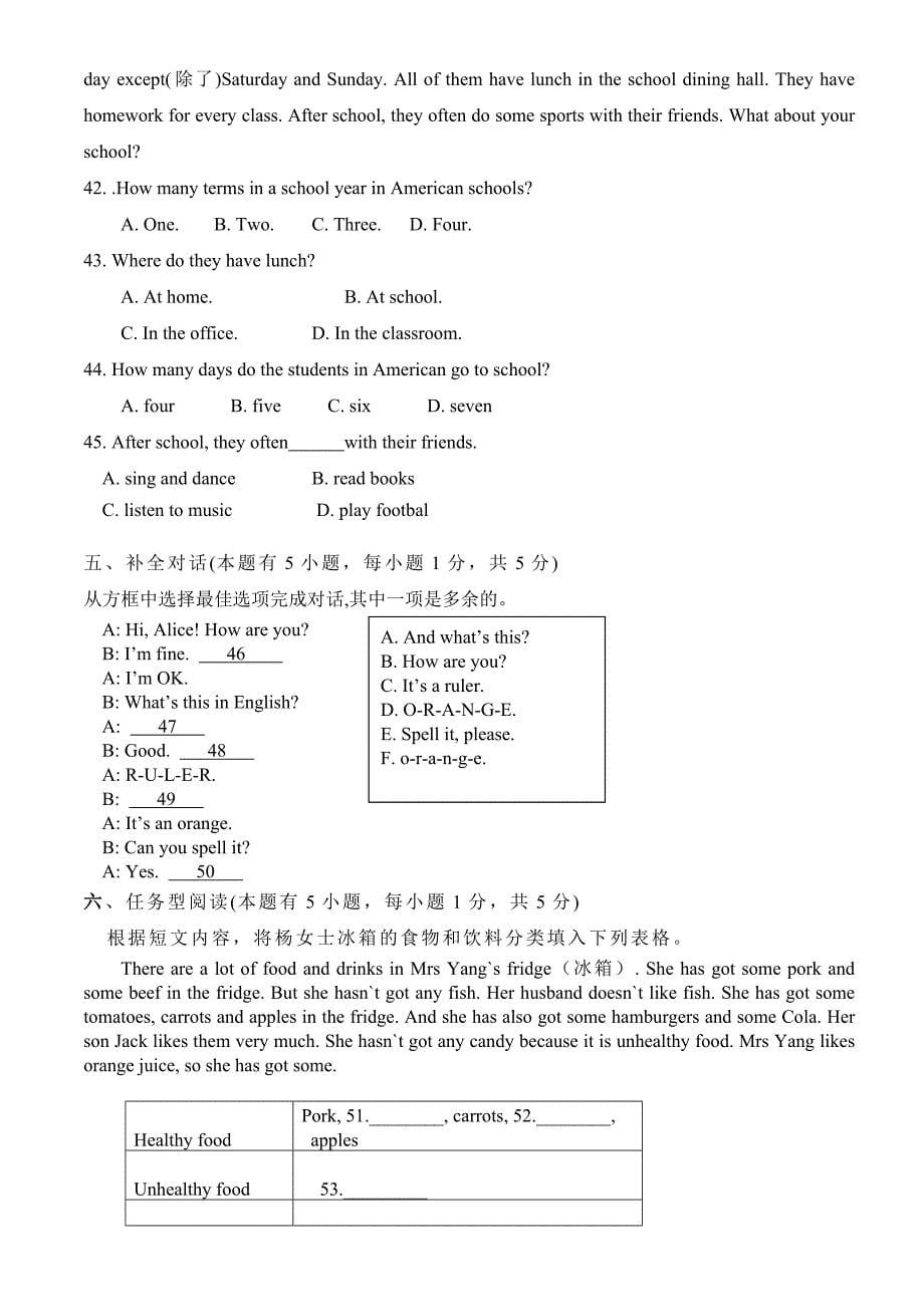 浙江省温州市五校第一学期期中联考七年级英语试卷_第5页