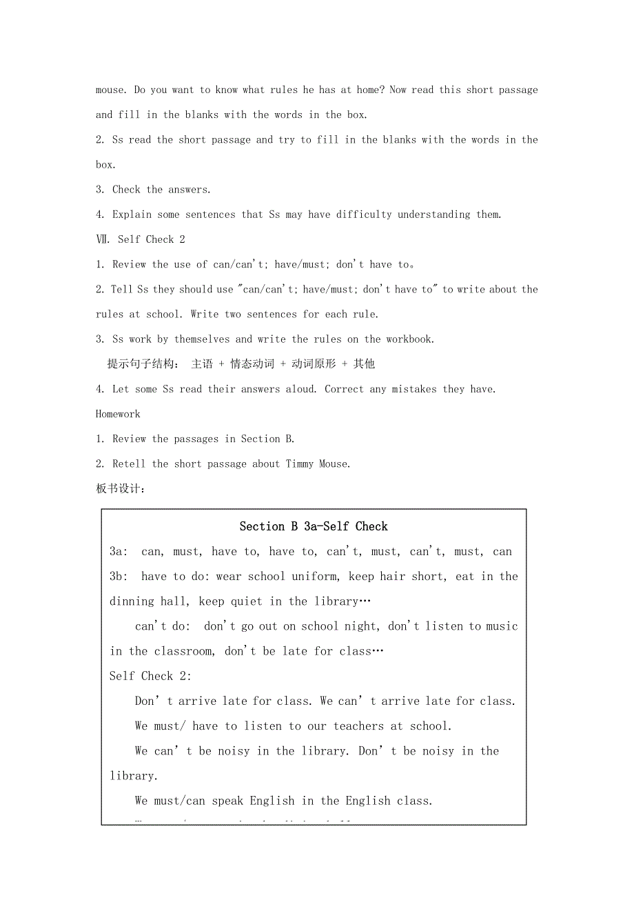 【精校版】湖南省七年级英语下册 Unit 4Don39;t eat in class Section B (3aSelf Check)教案 人教新目标版_第3页