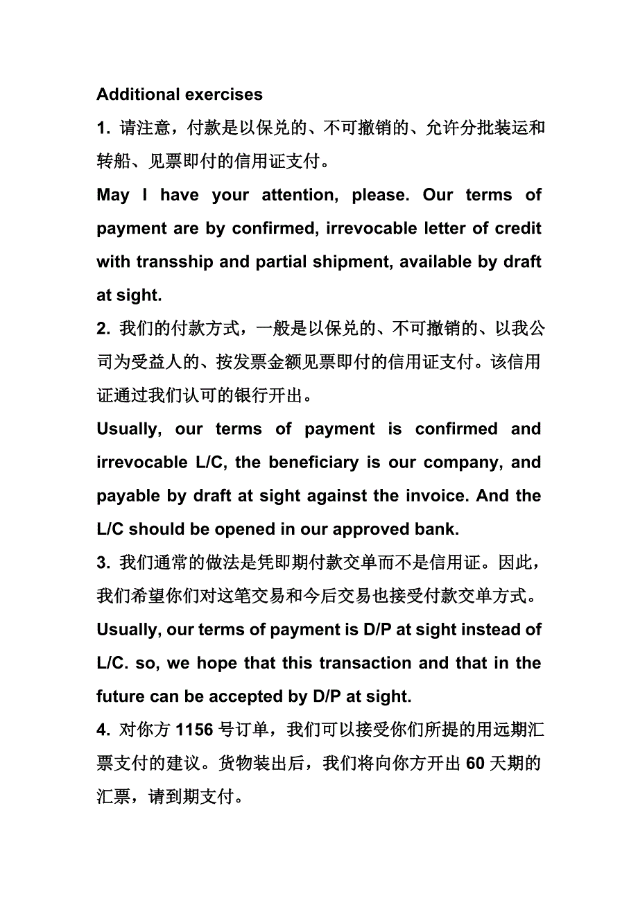 英语口语答案.doc_第1页