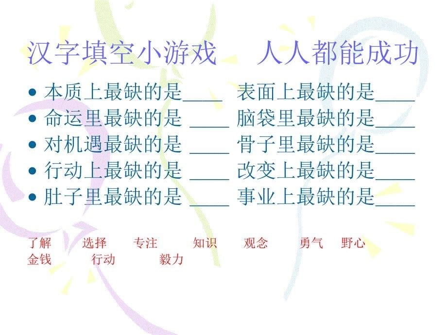 《平安电话销售培训》PPT课件.ppt_第5页