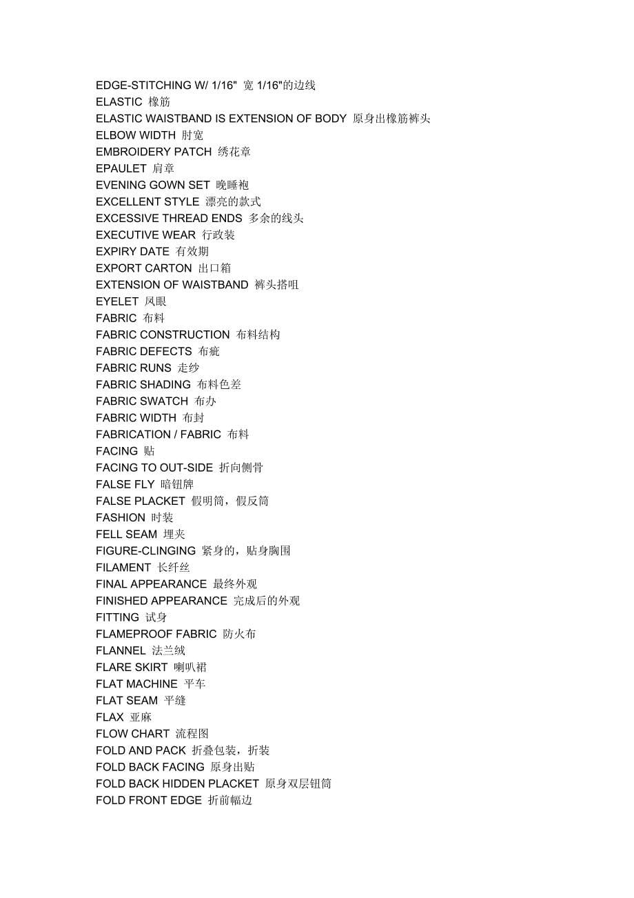 外贸服装出口英语词汇大全600服装英语单词汇总2_第5页