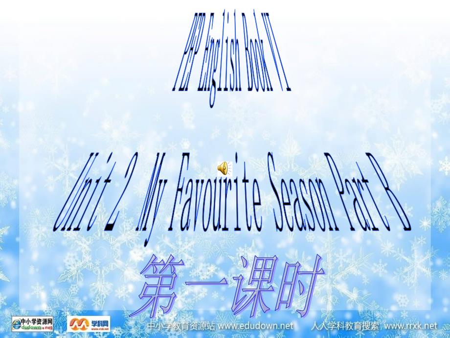 人教PEP版英语五下Unit 2 My Favourite Season 第一课 PPT课件_第1页