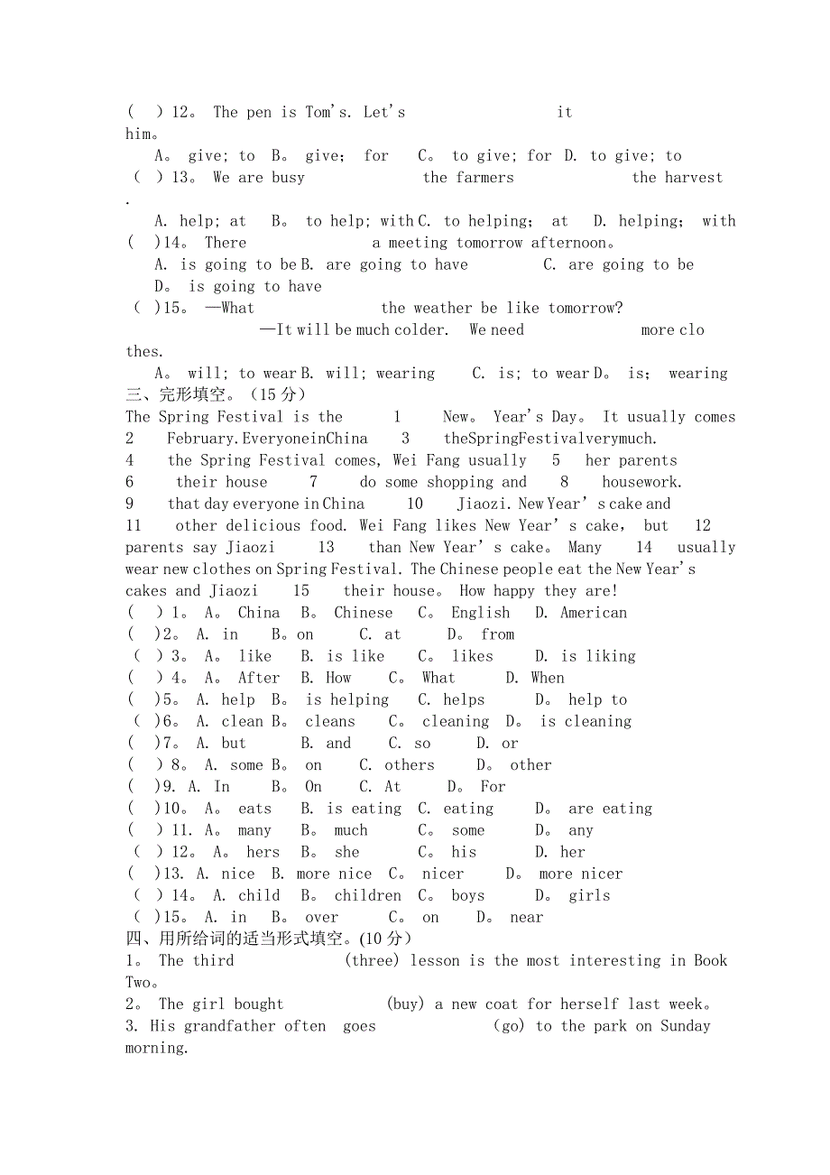 上海初二期末考试英语试卷.doc_第2页