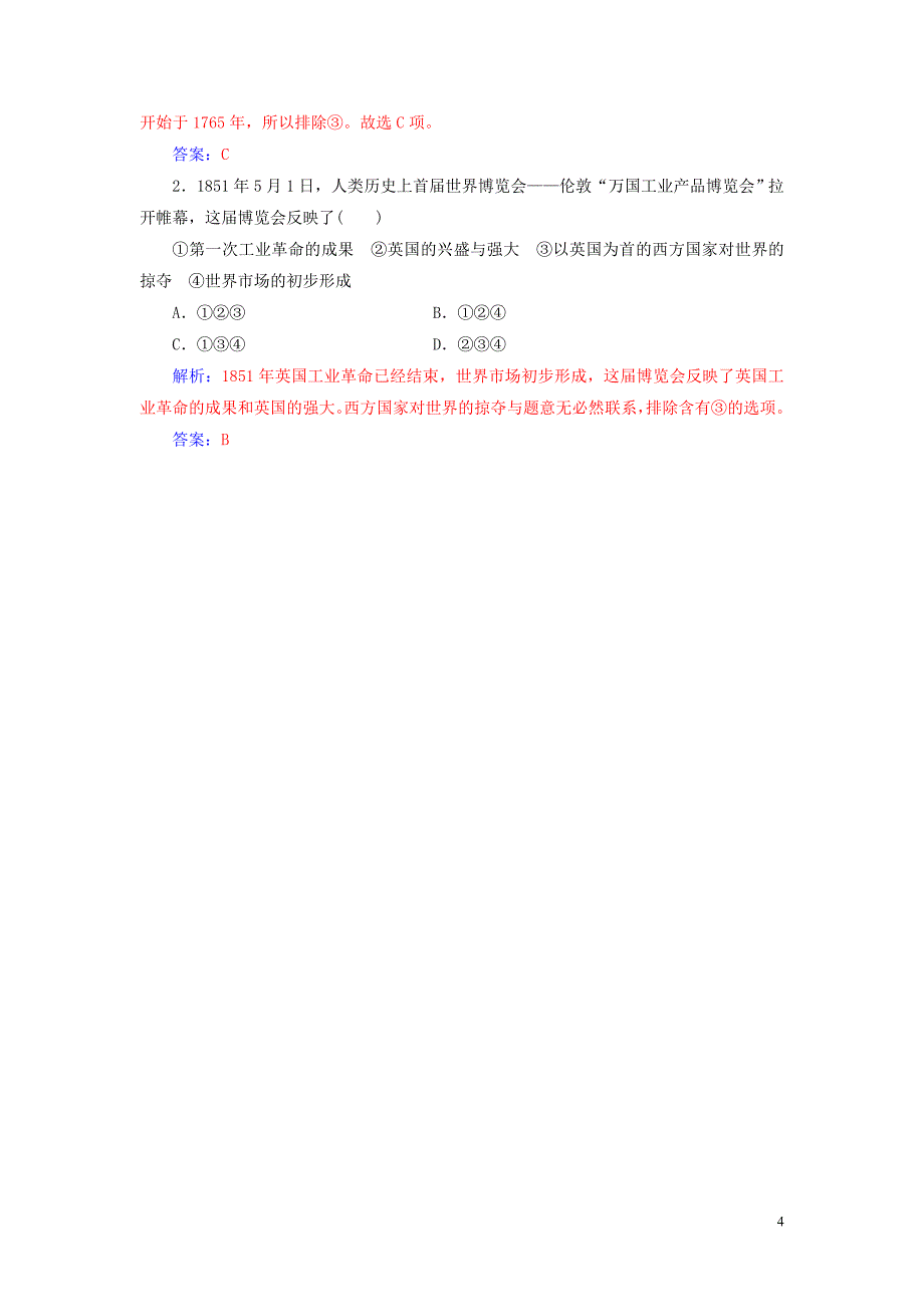 2018-2019学年高中历史 专题五 走向世界的资本主义市场专题整合练习 人民版必修2_第4页