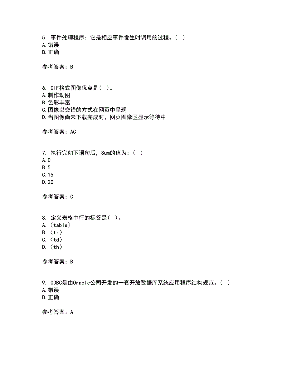 南开大学21秋《Web页面设计》在线作业三满分答案58_第2页