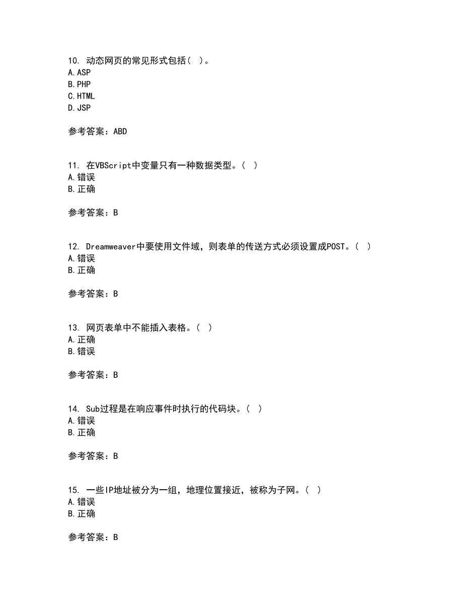 南开大学21秋《Web页面设计》在线作业三满分答案58_第3页