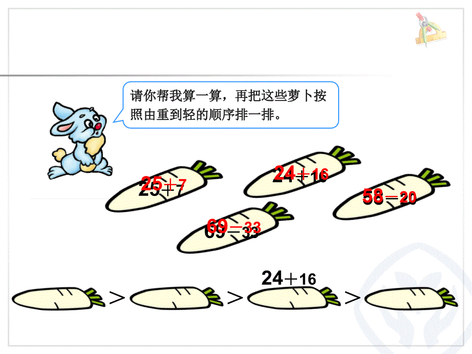 不退位减 (2)_第2页