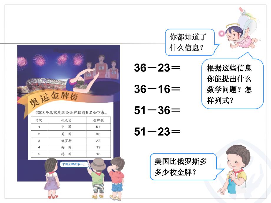 不退位减 (2)_第4页