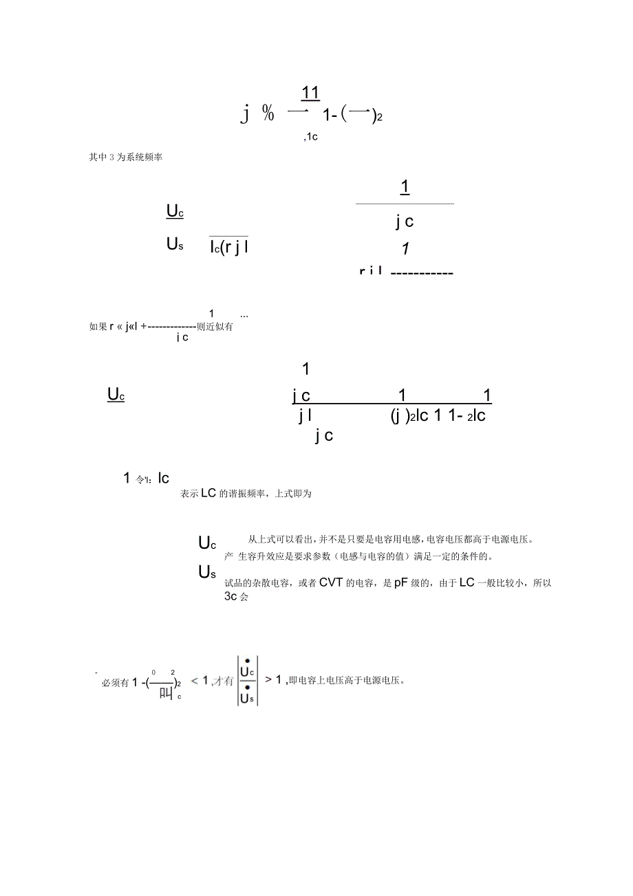 容升效应讲解_第3页