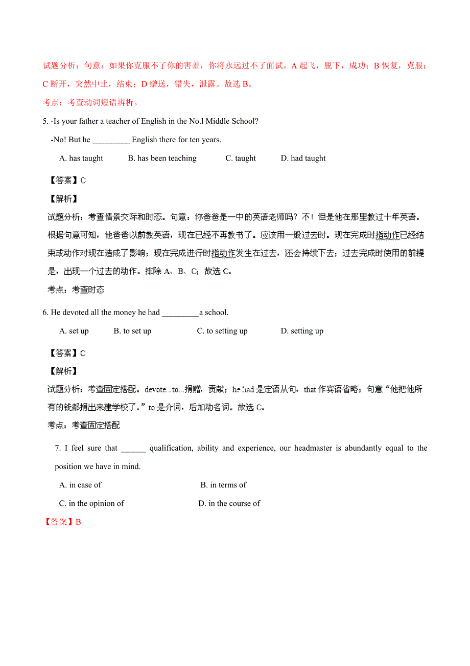 2022年高三10月月考英语试题含解析_第2页