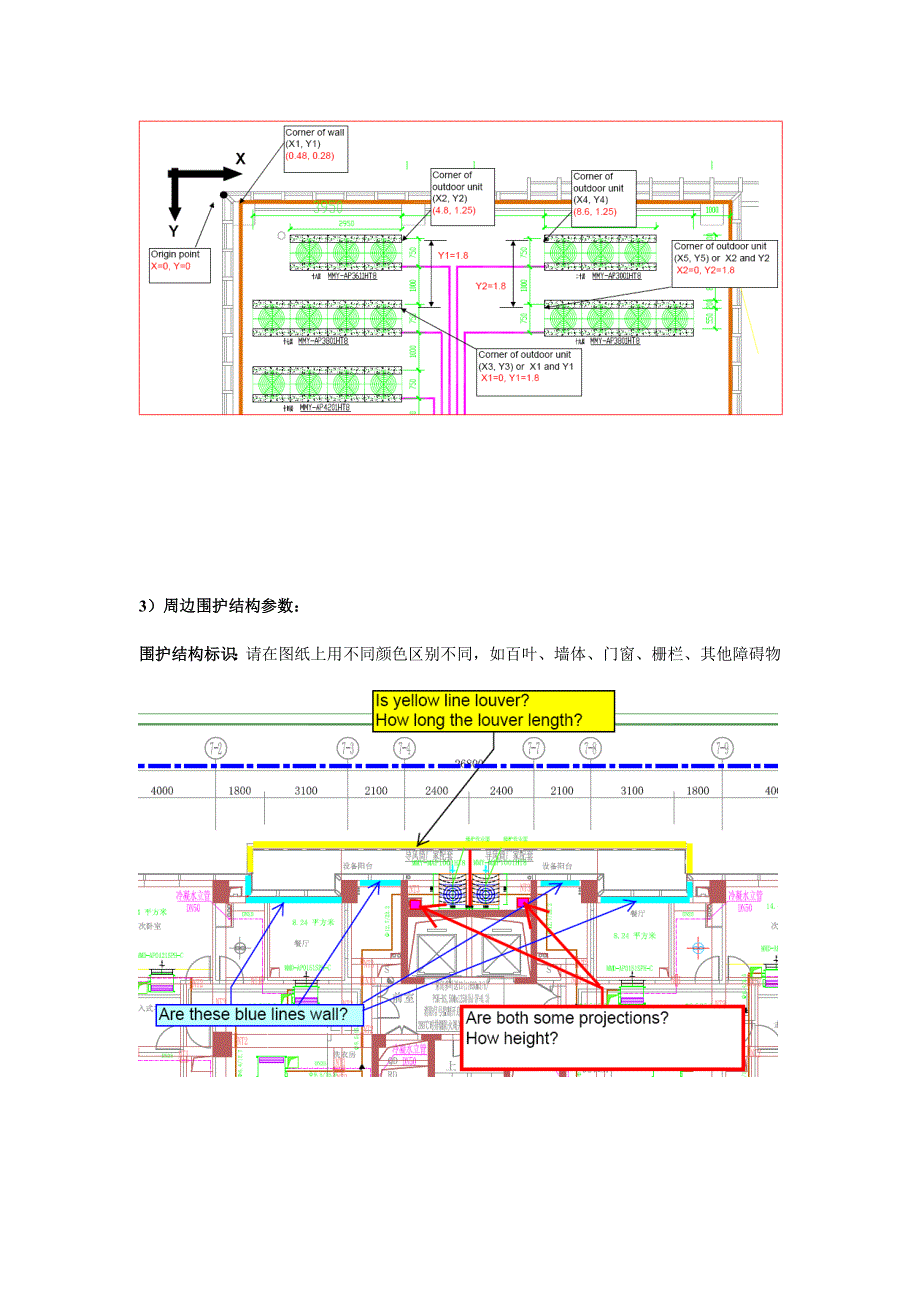 气流模拟项目参数确认.doc_第4页