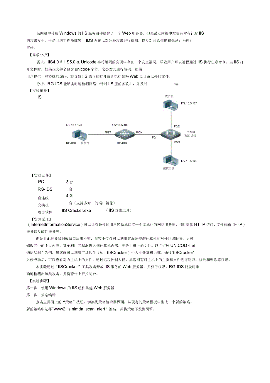 计算机信息安全_第4页