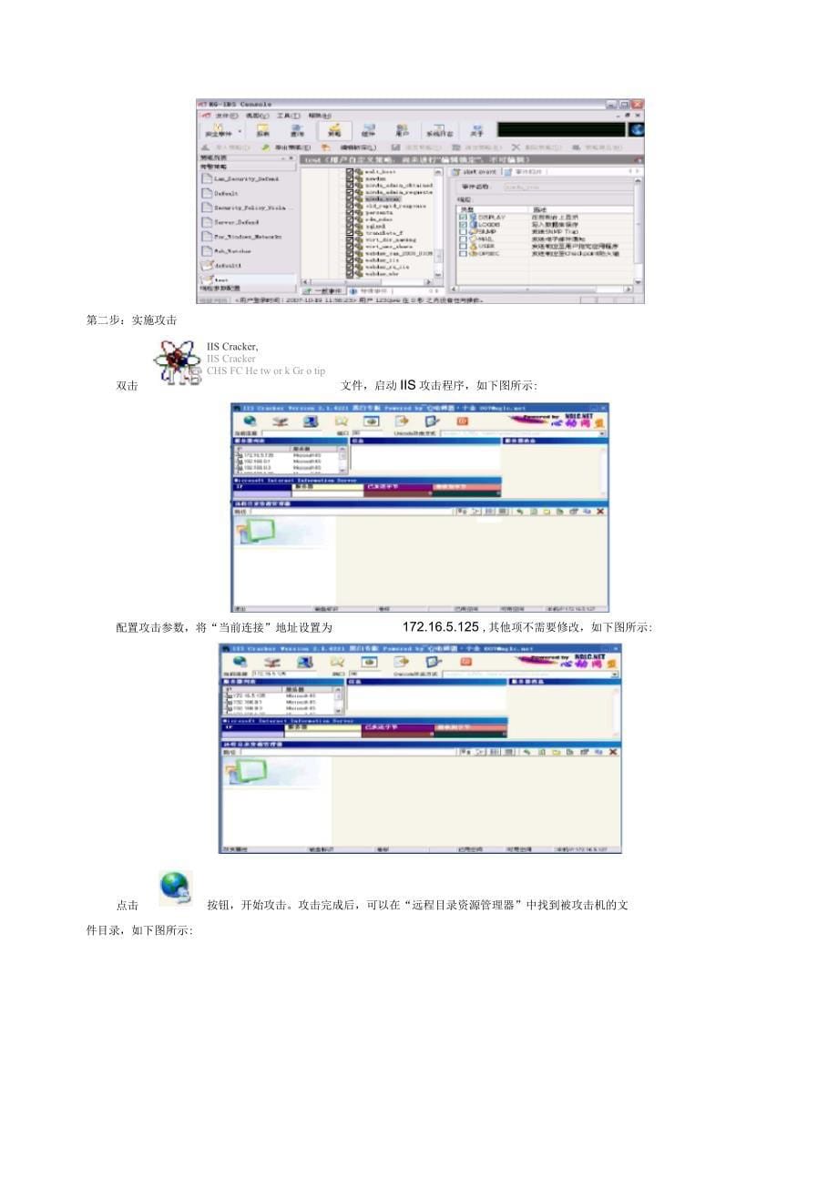 计算机信息安全_第5页