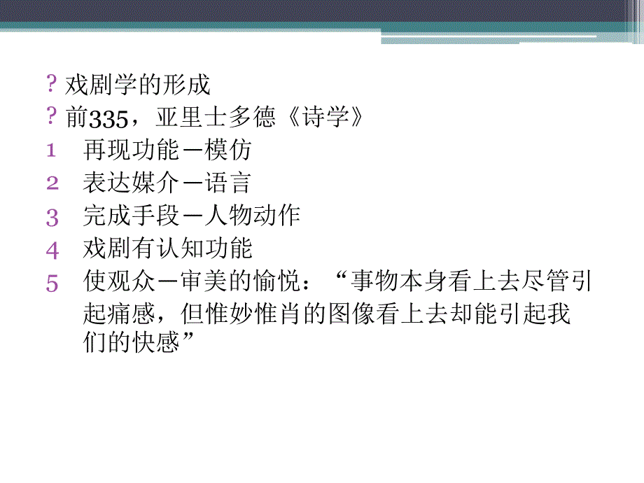 导演笔记最新课件_第4页