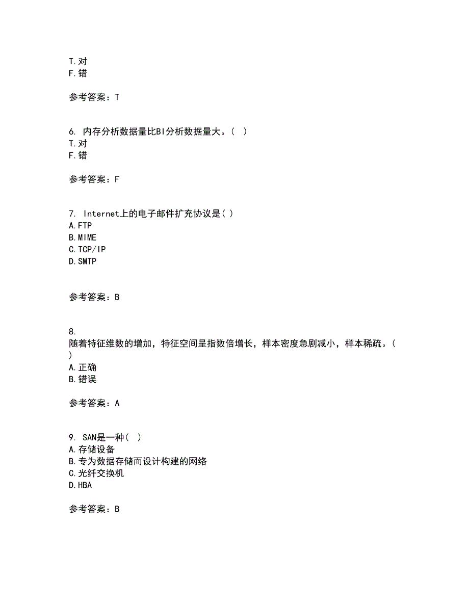 南开大学21秋《数据科学导论》平时作业2-001答案参考70_第2页