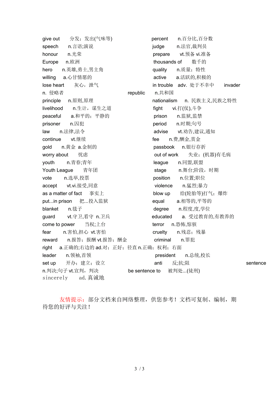 人教版必一英语单词(去除人名地名)_第3页