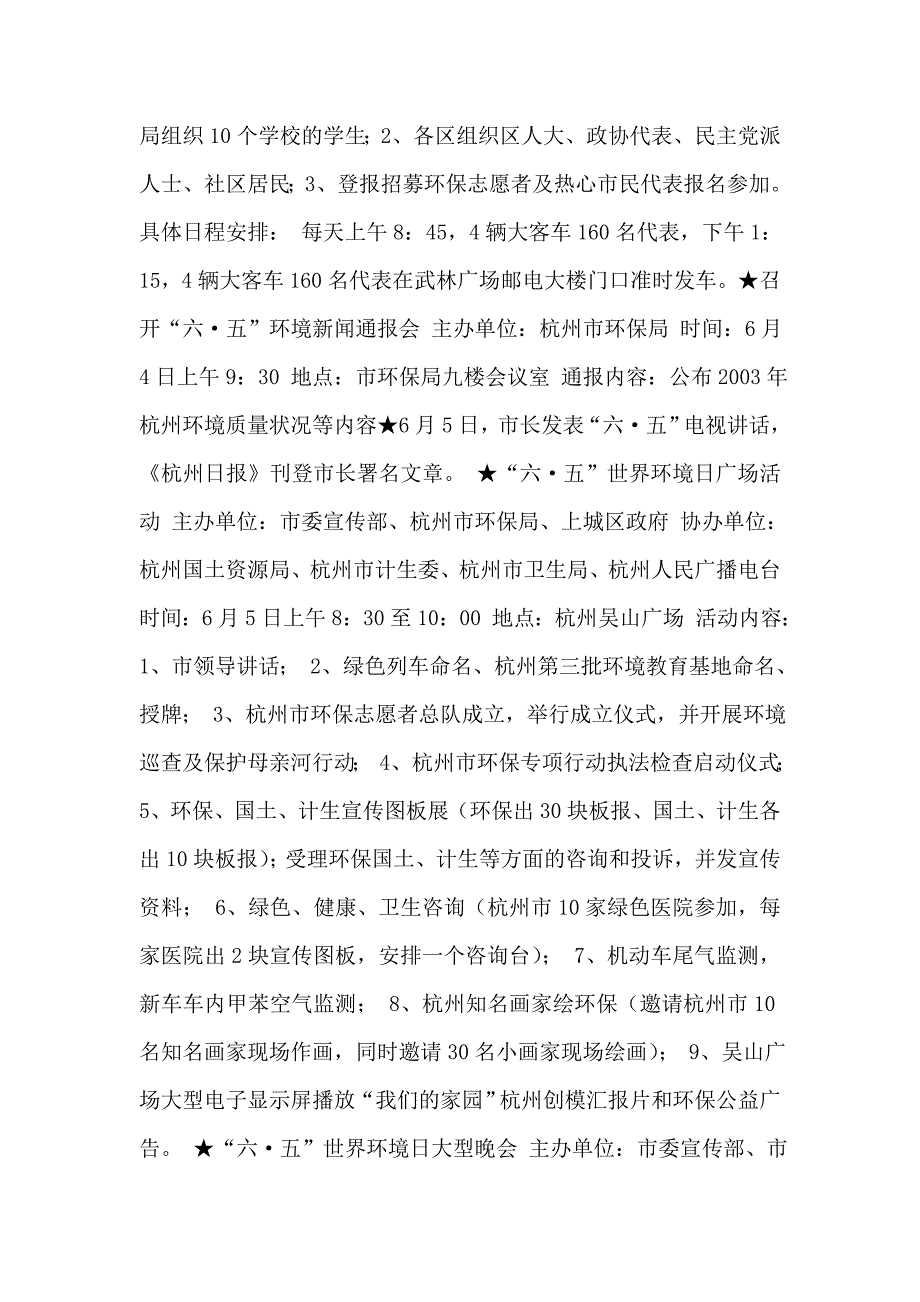 整理保护环境的公益广告欣赏_第4页