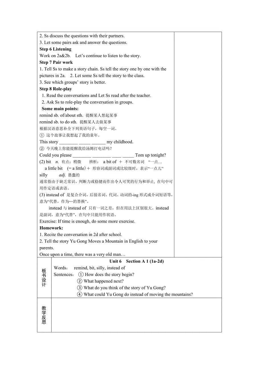 英语人教版八年级下册Unit 6 Section A1_第2页