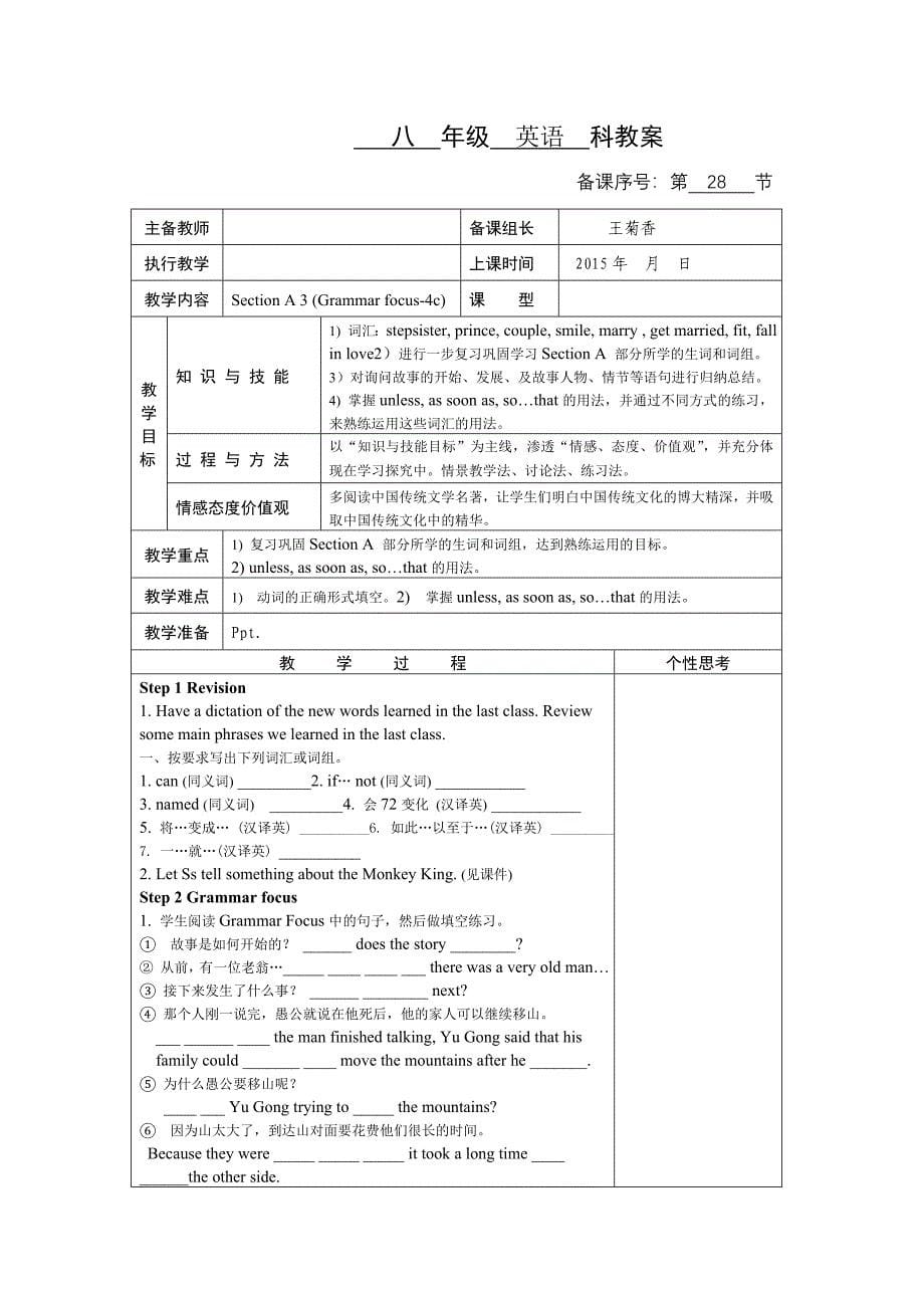 英语人教版八年级下册Unit 6 Section A1_第5页