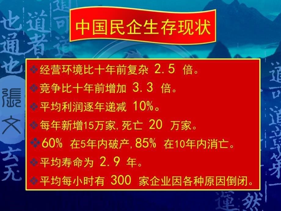 三年十倍之1倍数增长(共十卷)_第5页