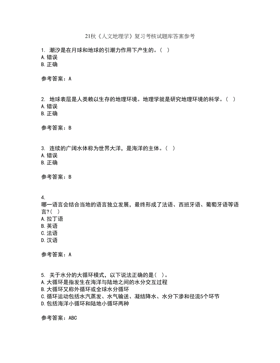 21秋《人文地理学》复习考核试题库答案参考套卷64_第1页