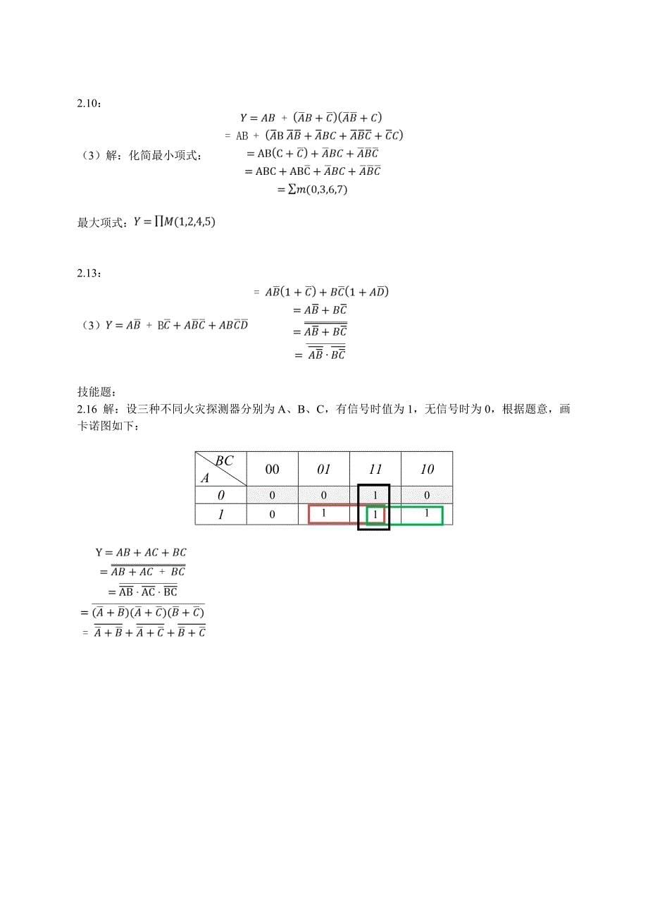 《数字电子技术基础》课后习题答案_第5页