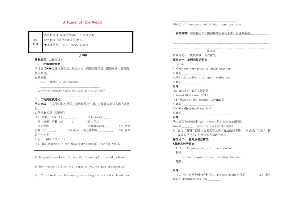 甘肃省白银市会宁县太平中学八年级英语下册Unit7Lesson41AClassoftheWorld学案无答案新版冀教版通用_第1页