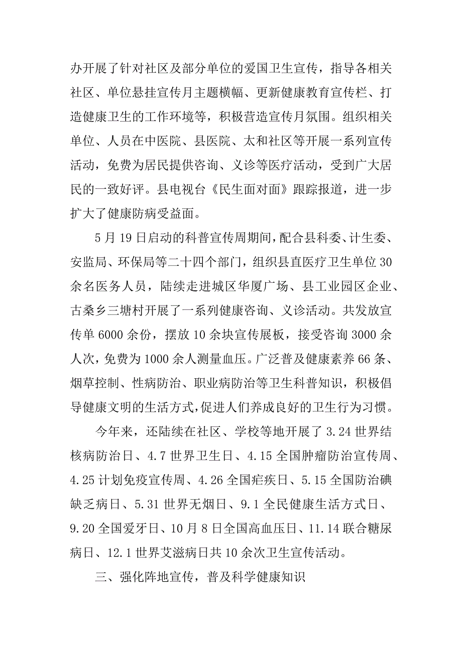 社区教育年度考核表总结报告3篇(社区年度考核工作总结)_第2页