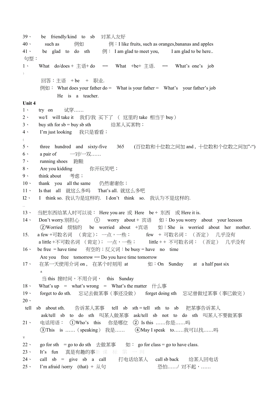 仁爱版七年级英语上册重点知识点归纳和语法_第4页