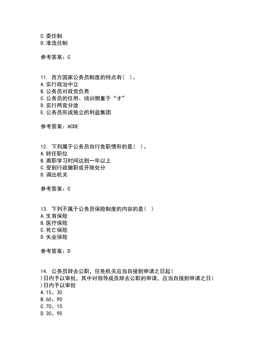 南开大学21秋《国家公务员制度专题》平时作业2-001答案参考49_第3页